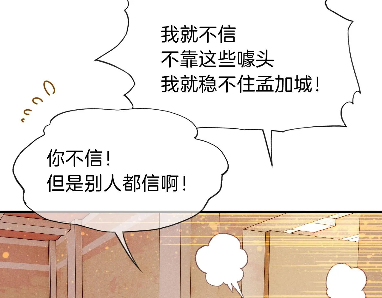 第38话 不愧是你14