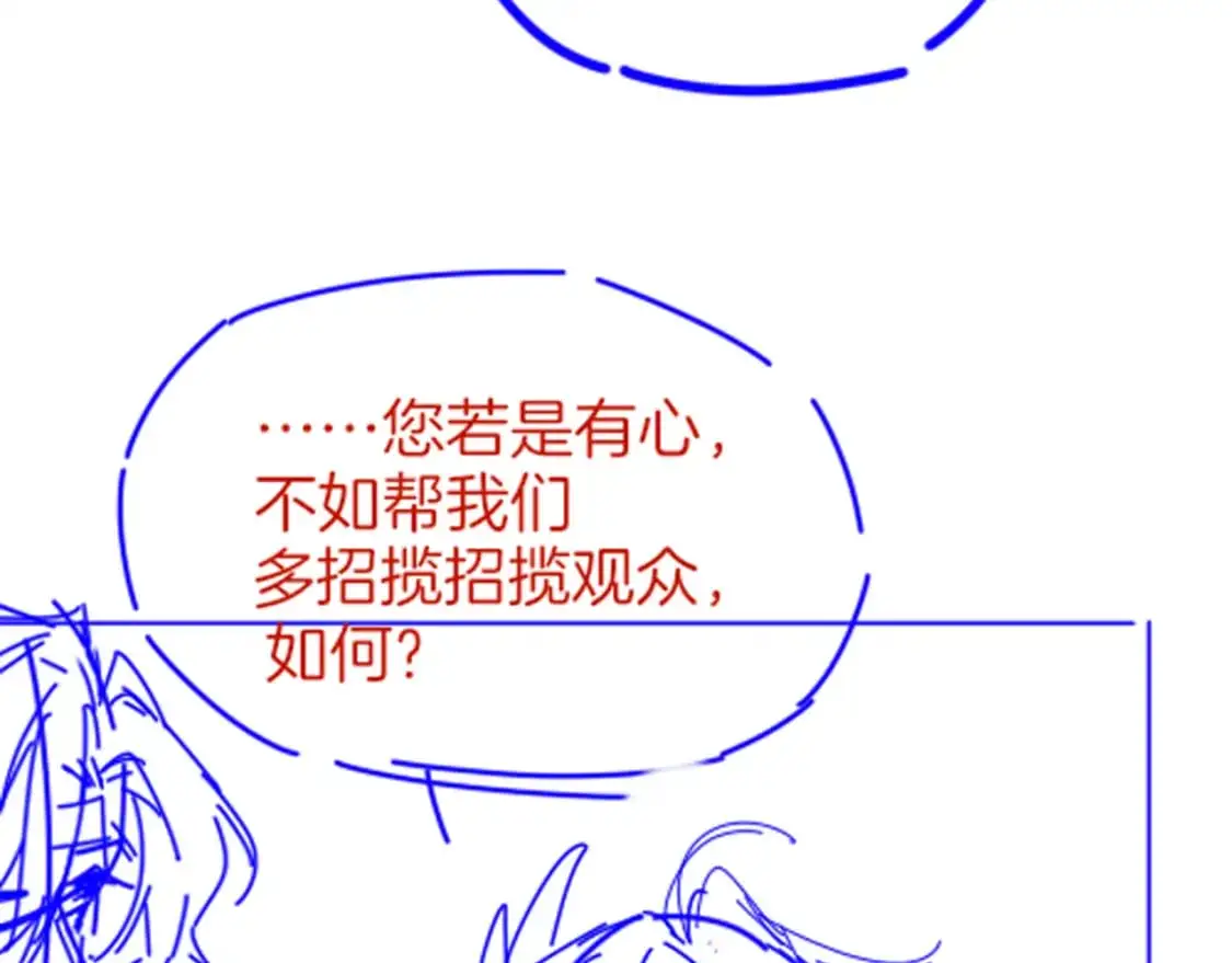 第59话 舞艺表演？？118