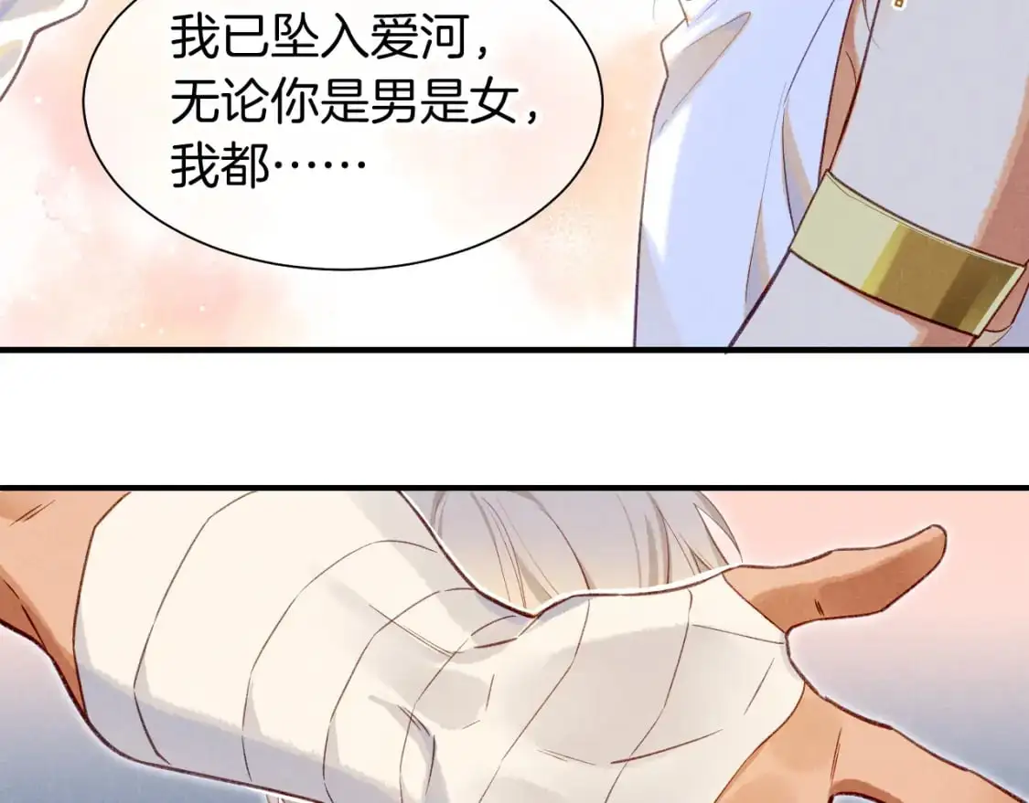 第60话 吃醋80