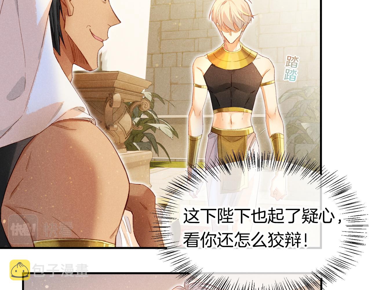 第16话 ‘月色杀人魔’14