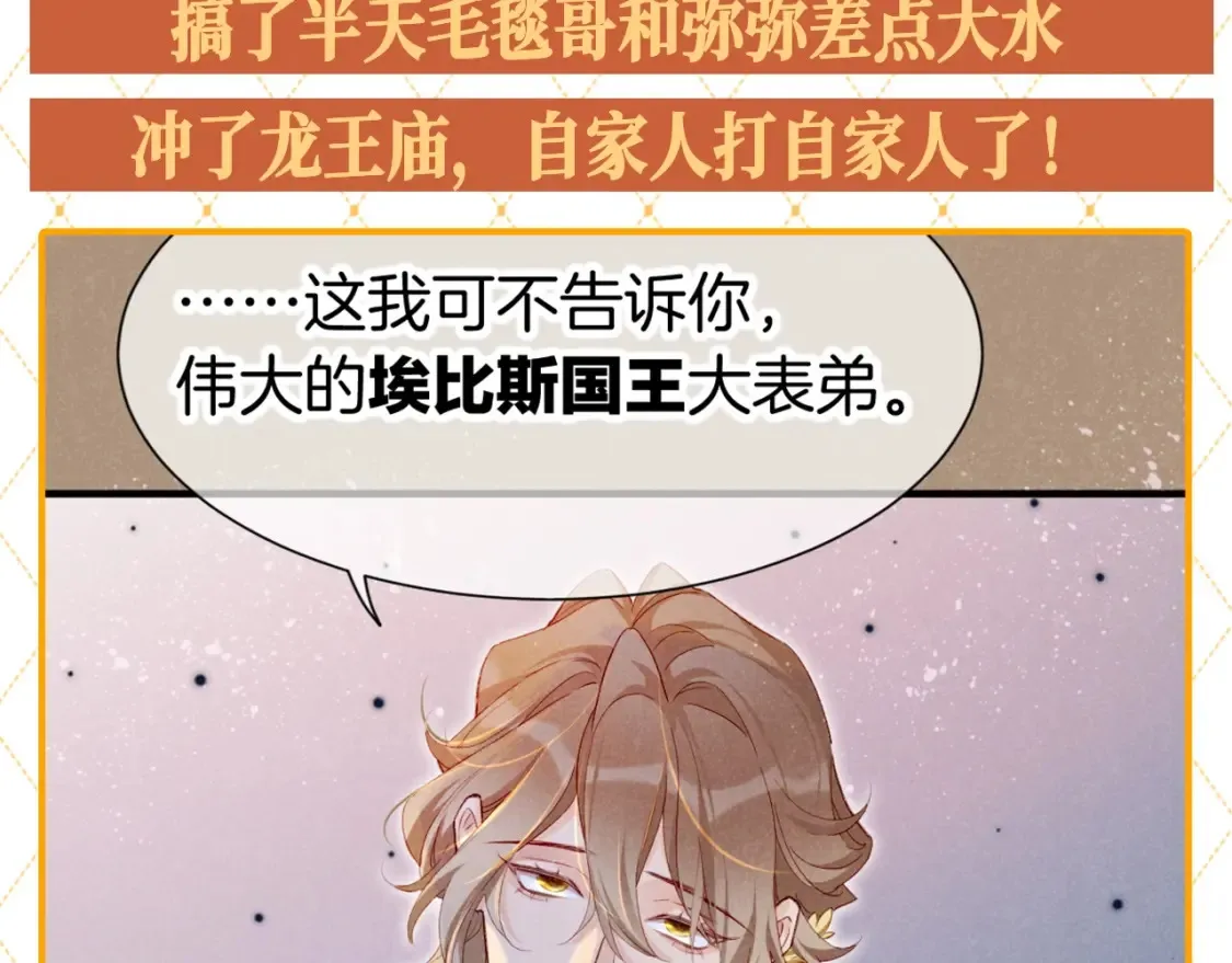 第65期 整活企划：埃比斯是棵巨大的家族树2