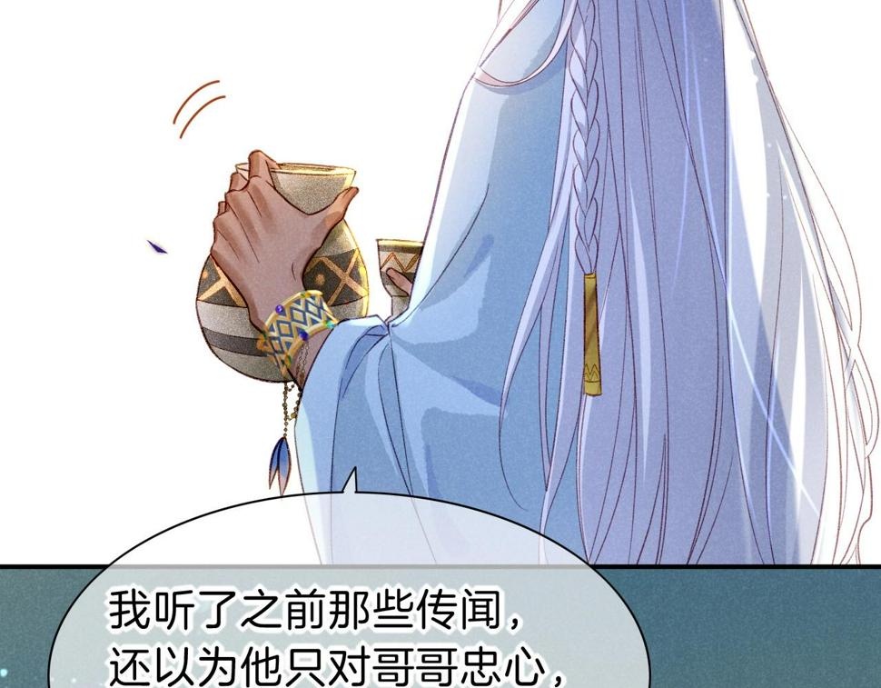 第26话 身份互换？11