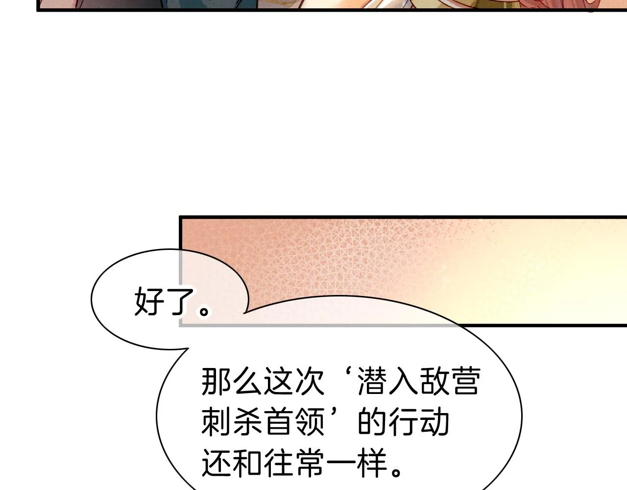 第39话 给我活着回来40