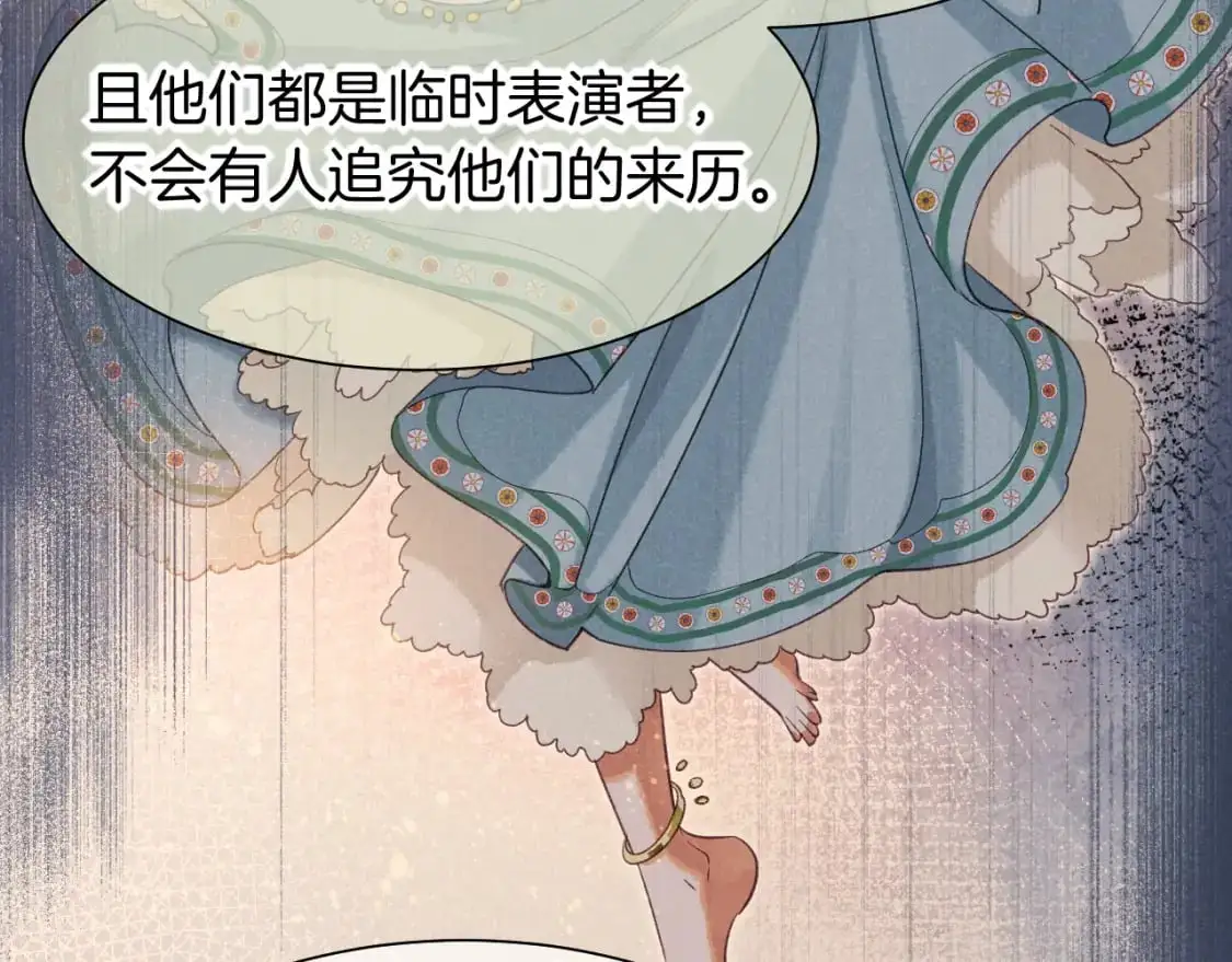 第59话 舞艺表演？？66