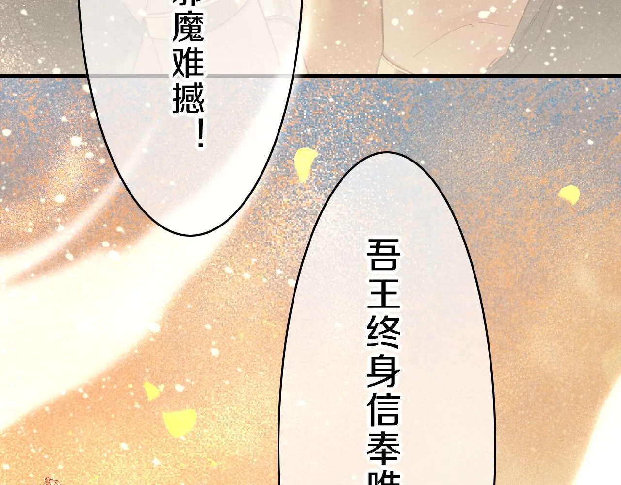 第37话 神明庇佑之子128