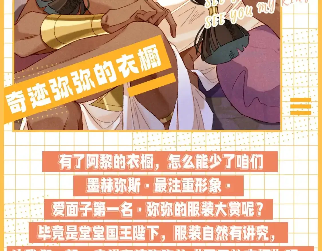 第21期 特别企划：奇迹弥弥的衣橱1