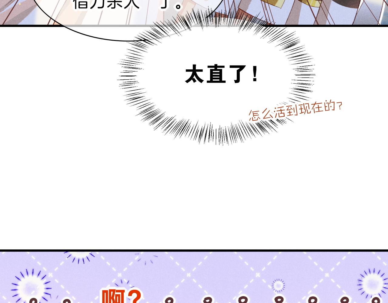 第18话 ‘你有老婆吗？’42