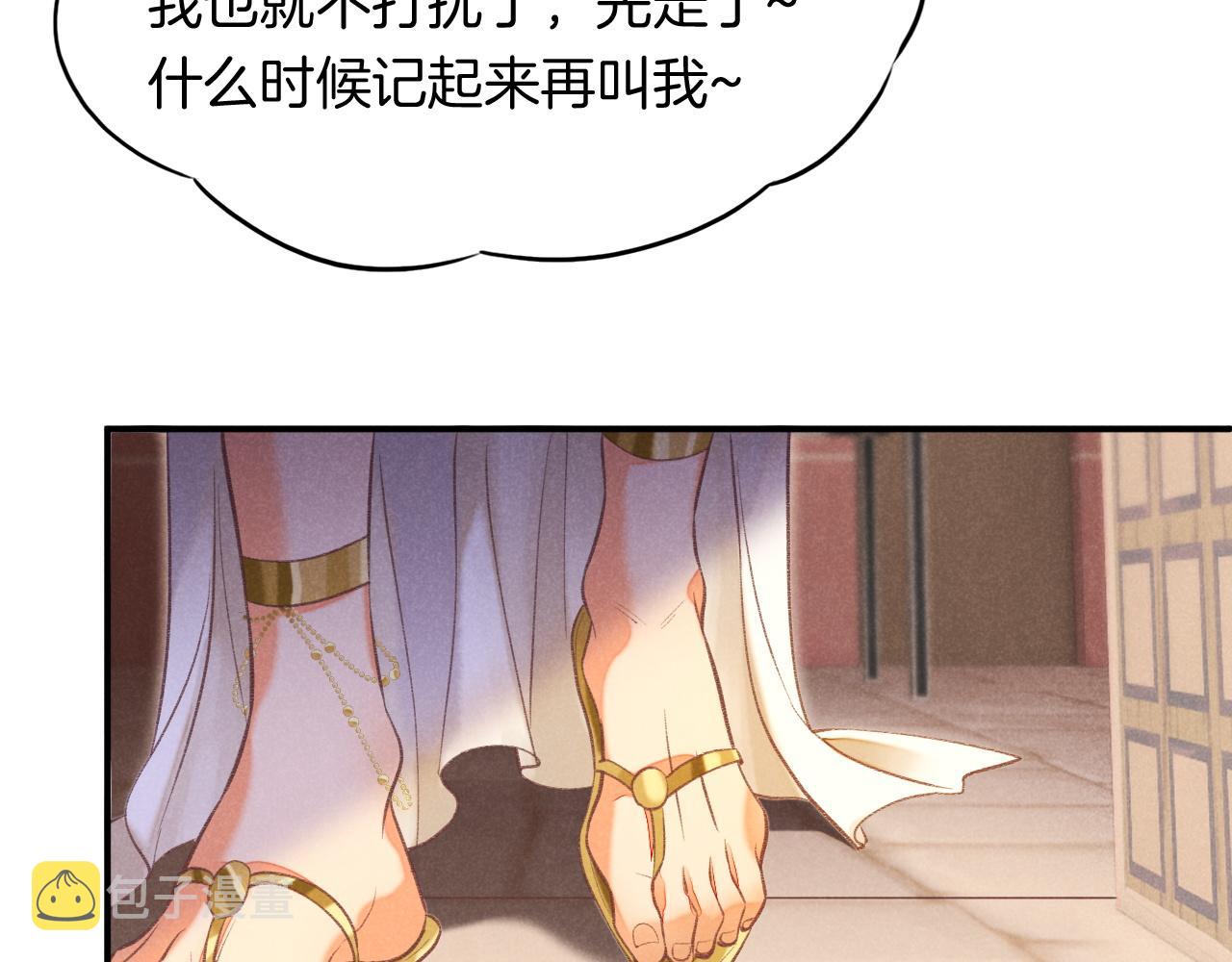 第6话 狐狸77