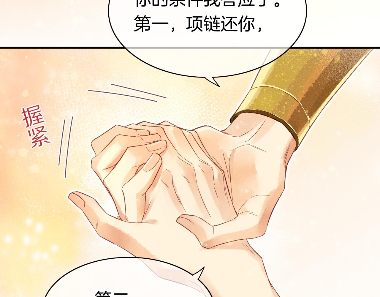 第8话 偶遇32