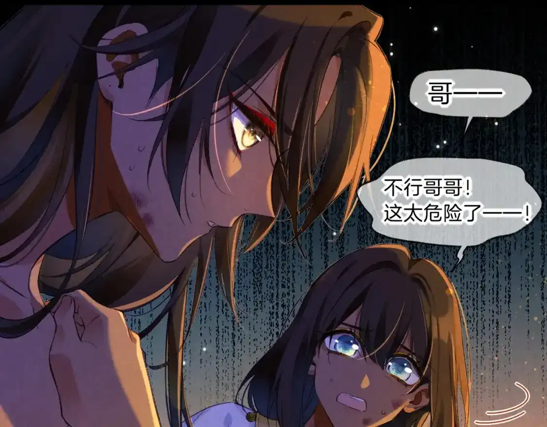 第32话 命运的拐点81
