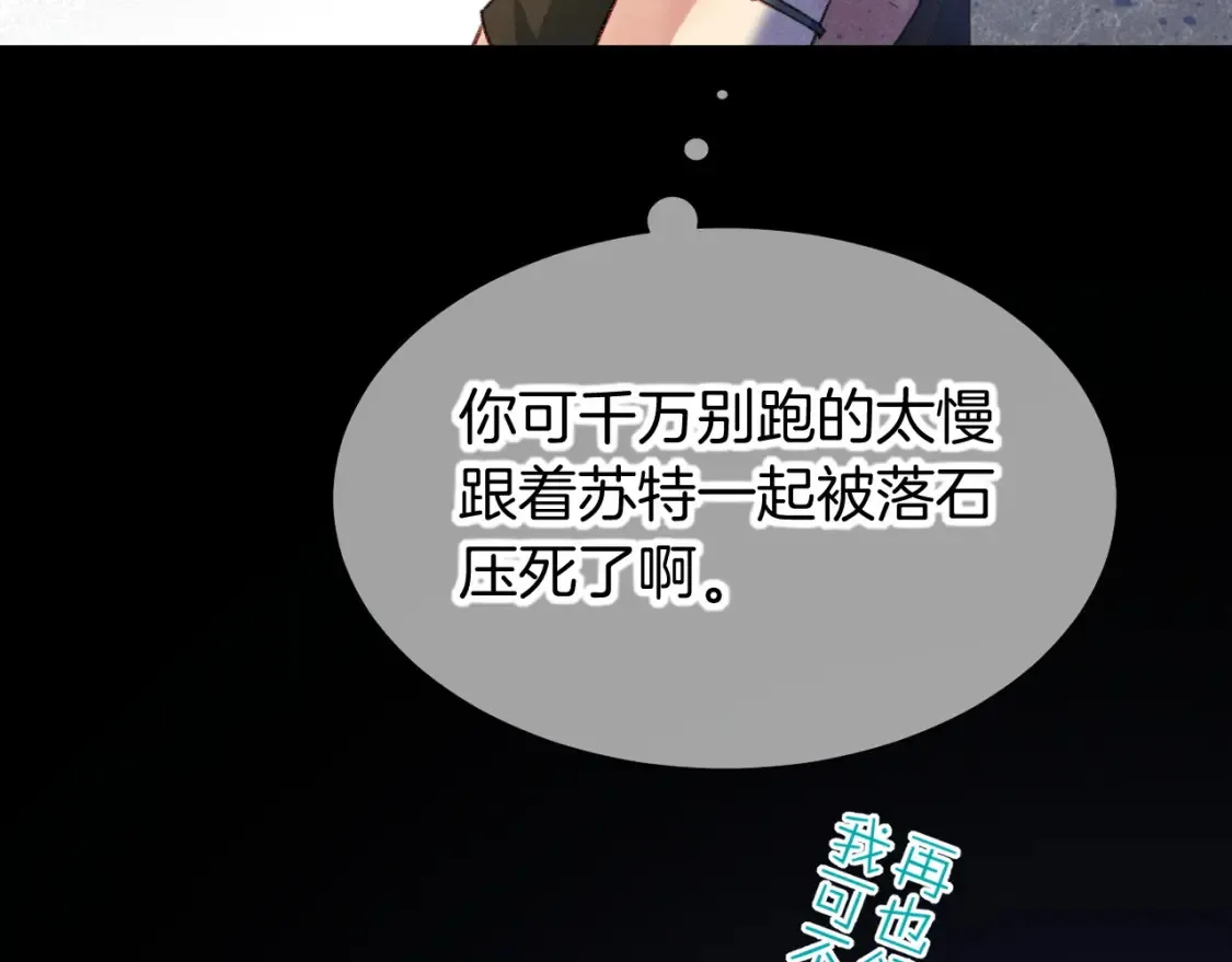 第69话 假和真79