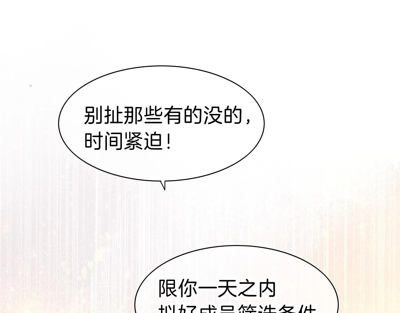 第34话 禁止触碰！54