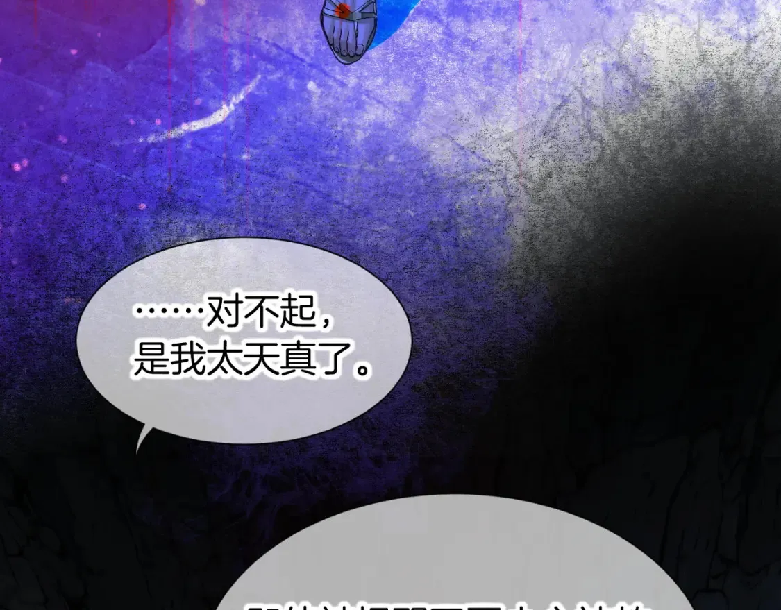 第67话 卸下伪装35