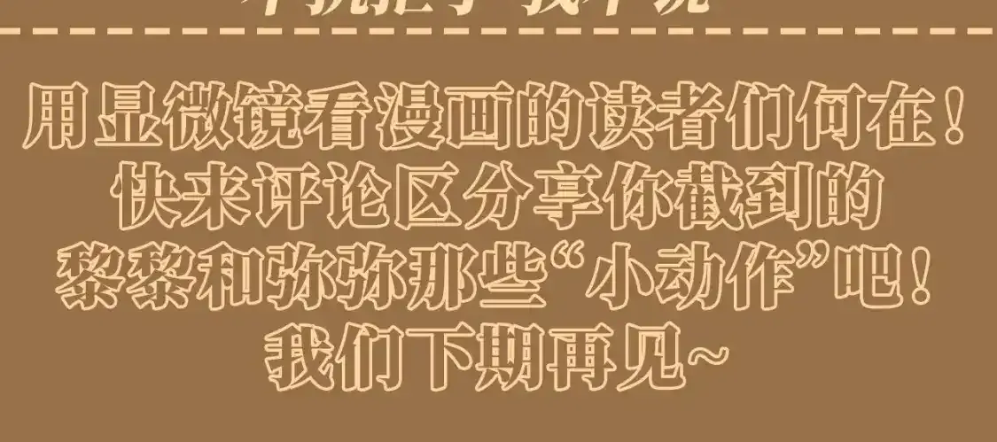 第45期 整活企划：你们这都没有在谈吗？10