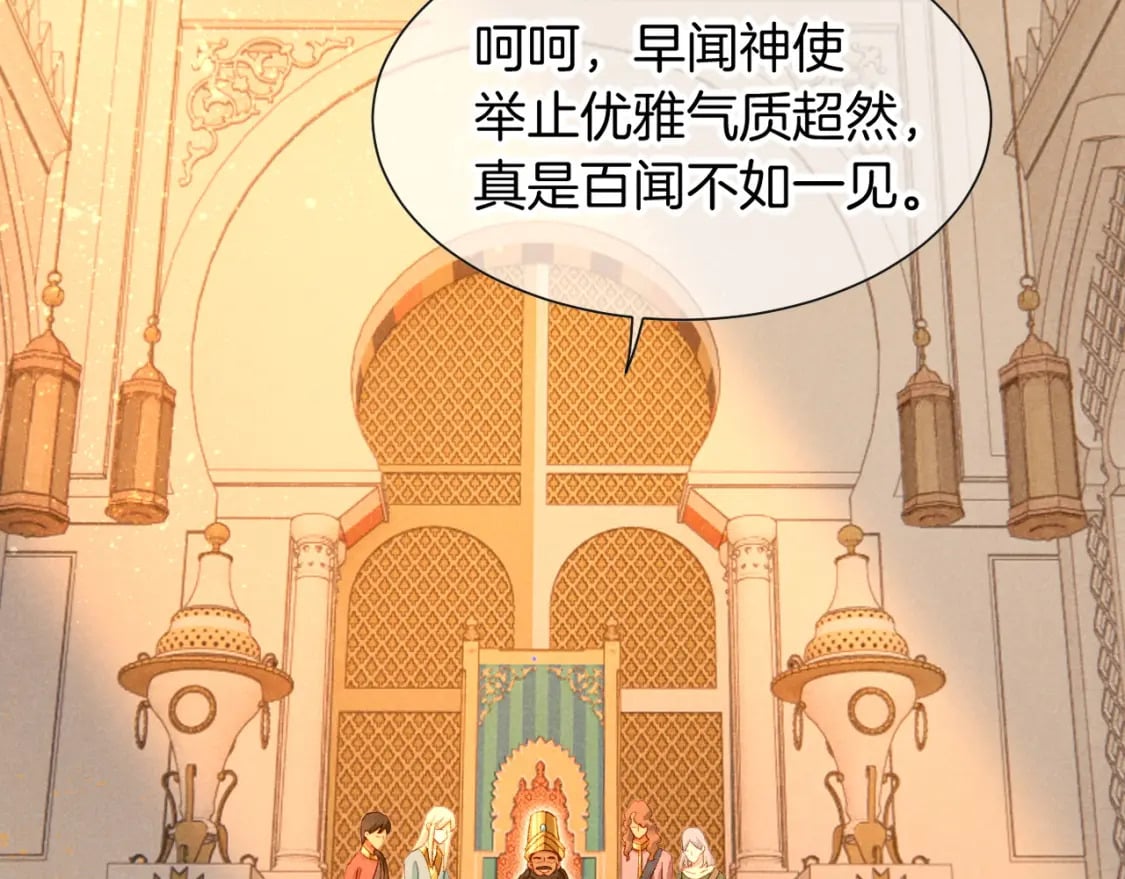 第48话 突来的访客9