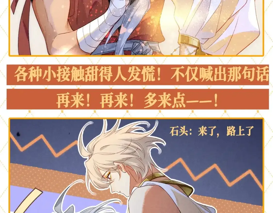 第51期 整活企划：多贴贴一点~9