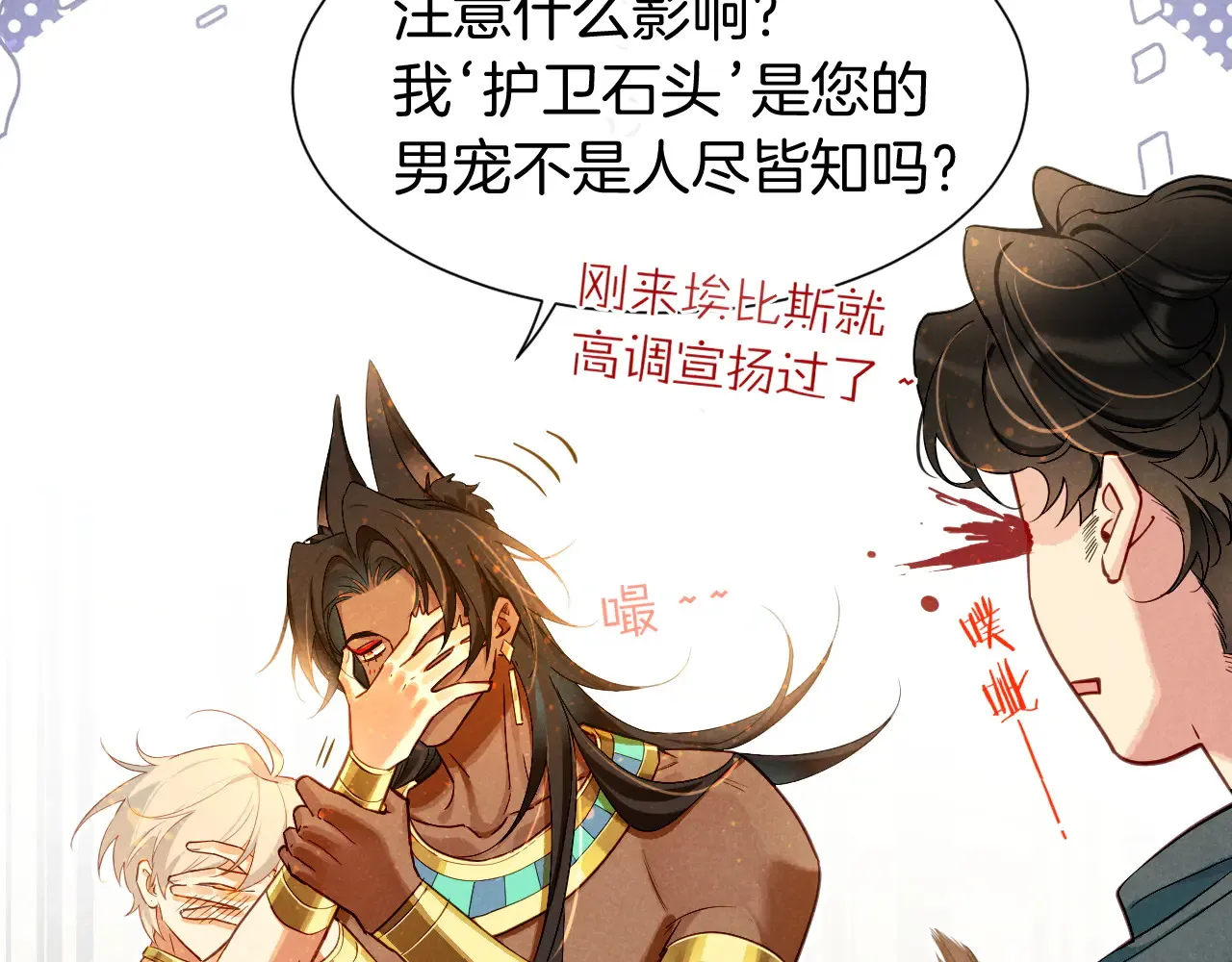 第79话 毛毯的目的12