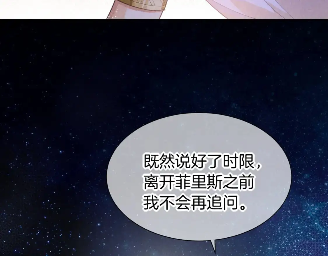 第57话 陛下来信了？？96
