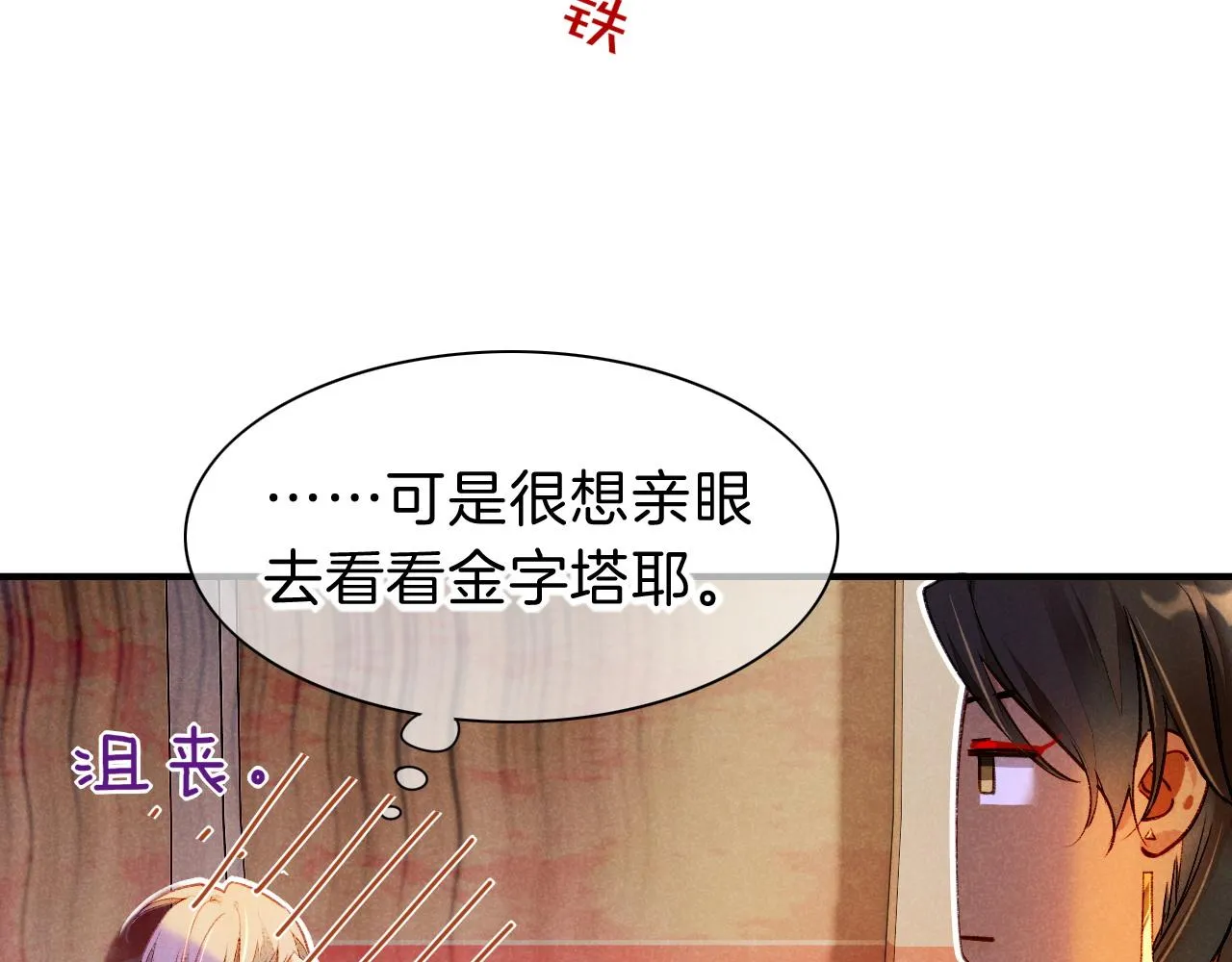 第34话 禁止触碰！50