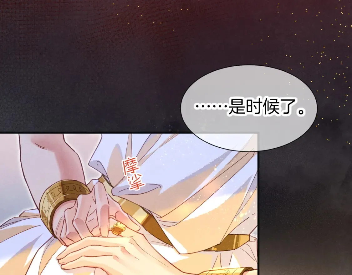 第65话 纳西索斯美好的一天94