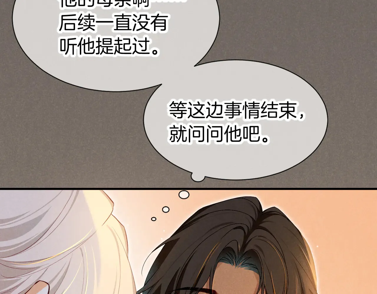 第78话 忙里偷闲79