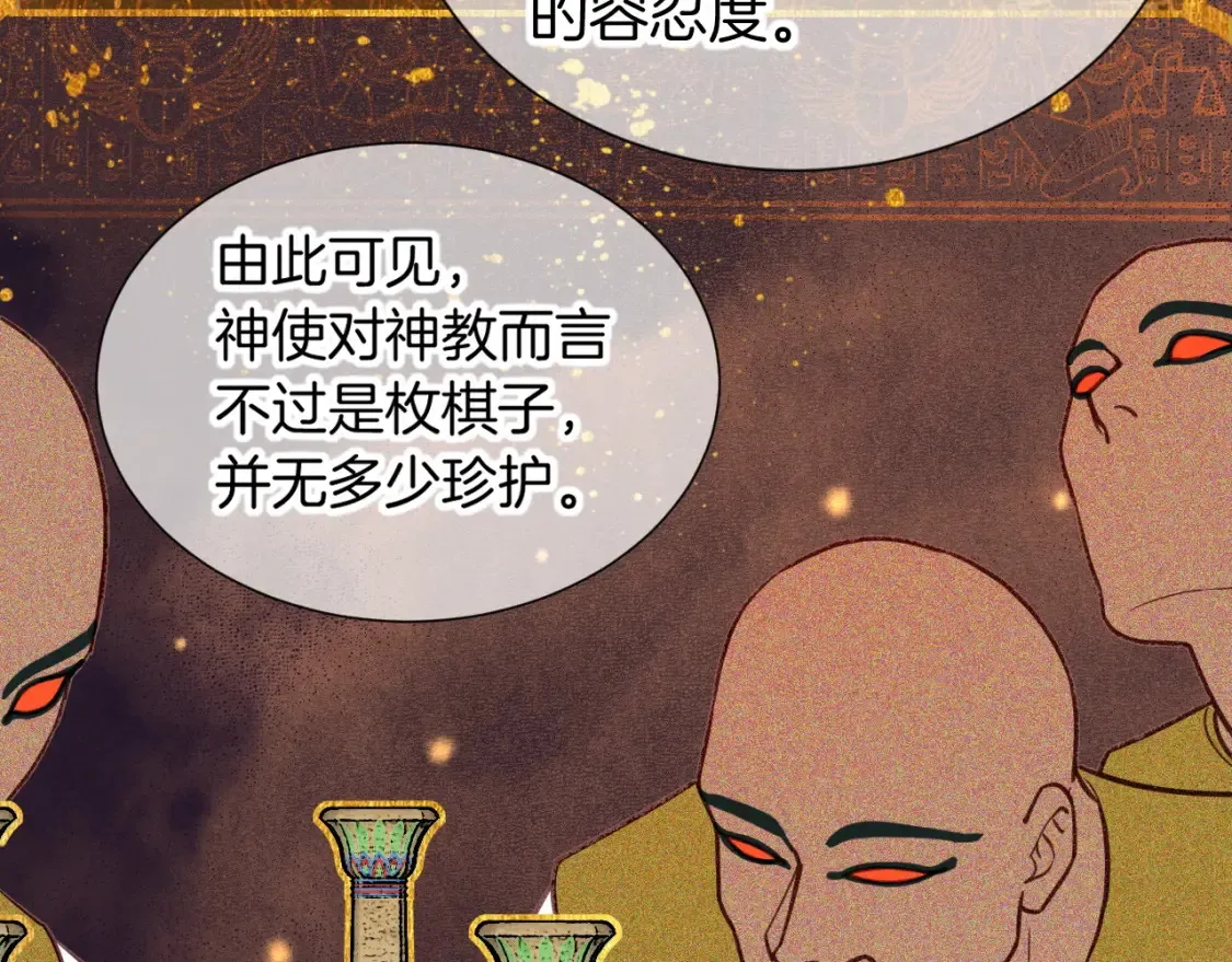 第65话 纳西索斯美好的一天51
