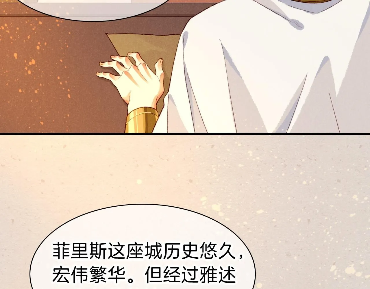 第41话 赶路76