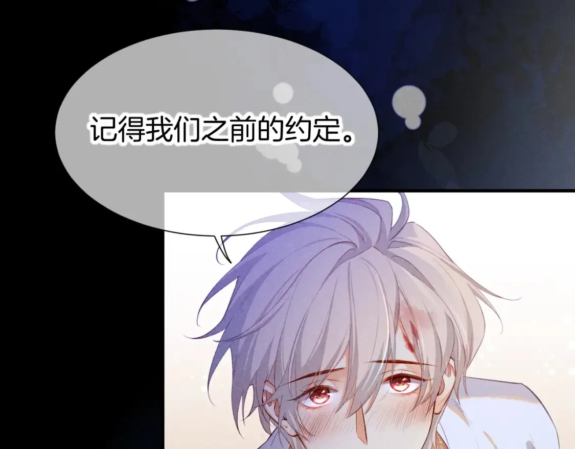 第67话 卸下伪装82