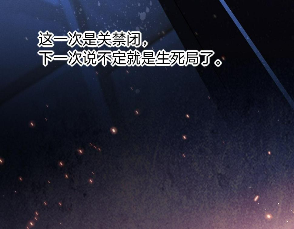 第23话 悄无声息的改变88