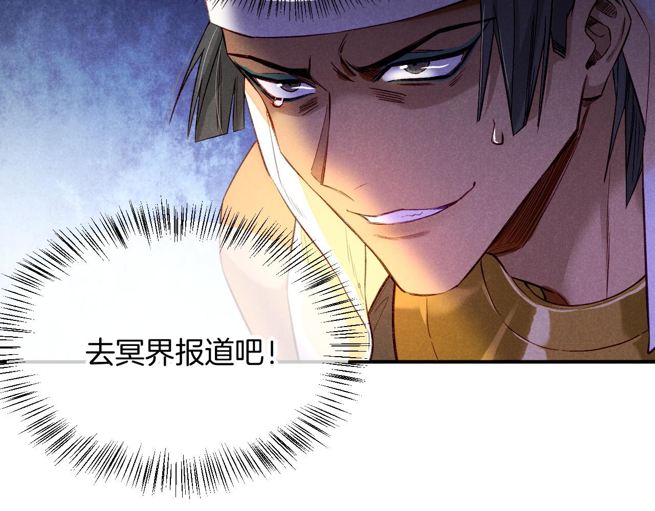 第16话 ‘月色杀人魔’115