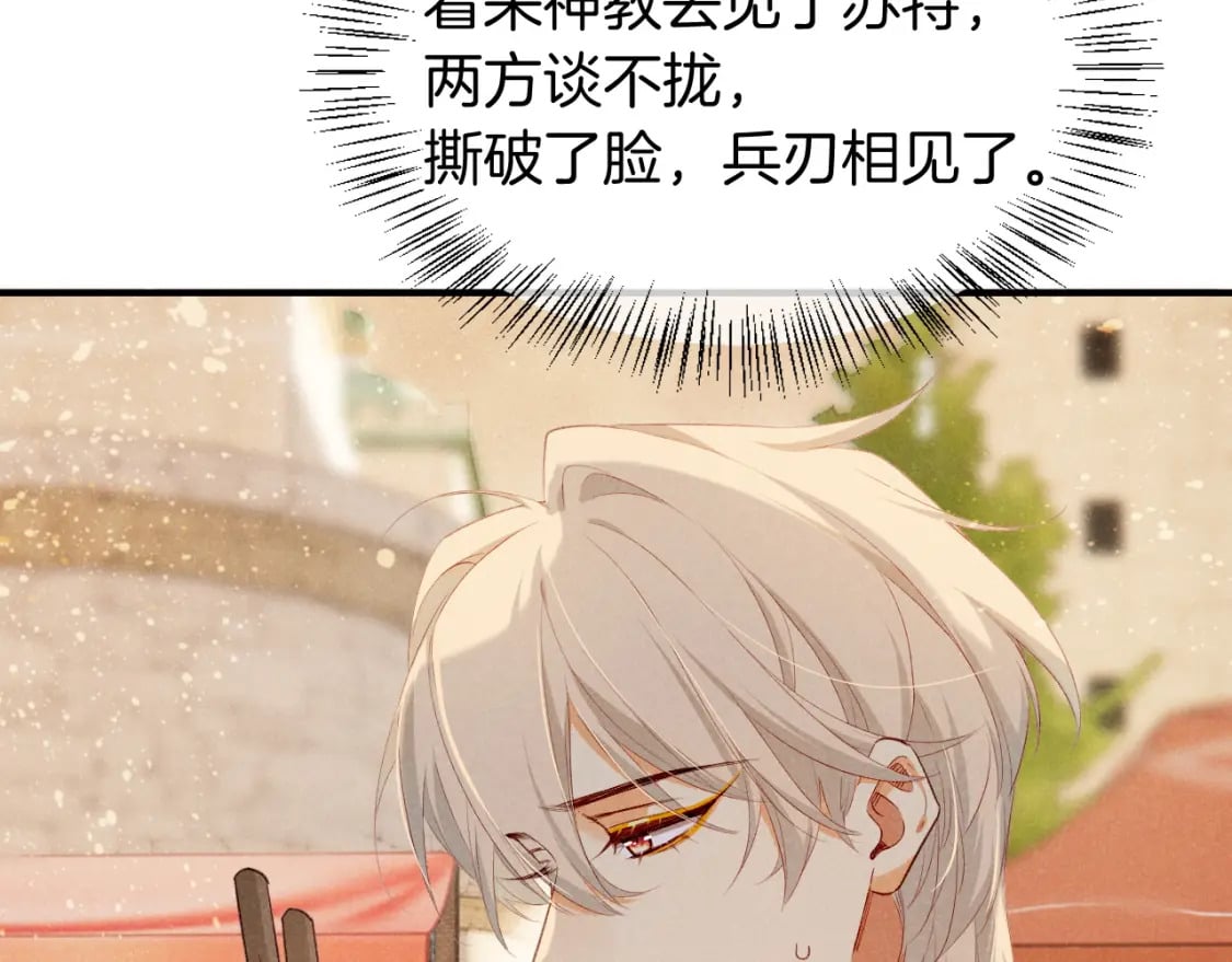 第51话 神教的任务117