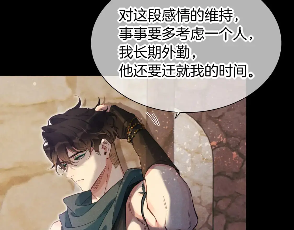 第56话 小维的忠告15