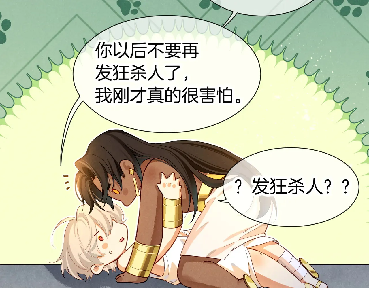 第78话 忙里偷闲14