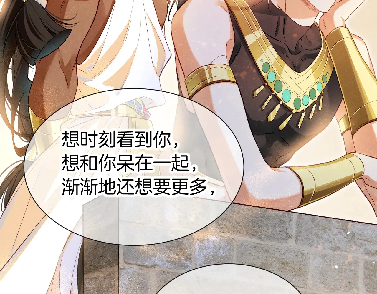 第77话 告白35