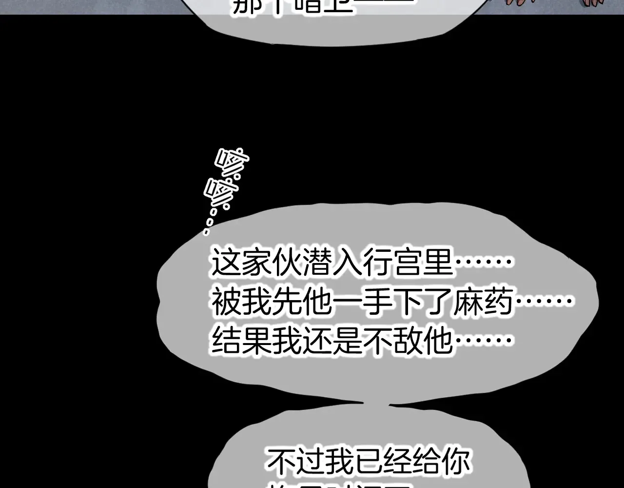 第78话 忙里偷闲24
