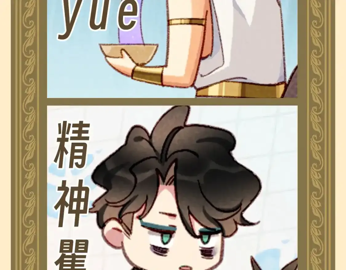第35期 整活企划：大人！您点的埃比斯萌图来了！5