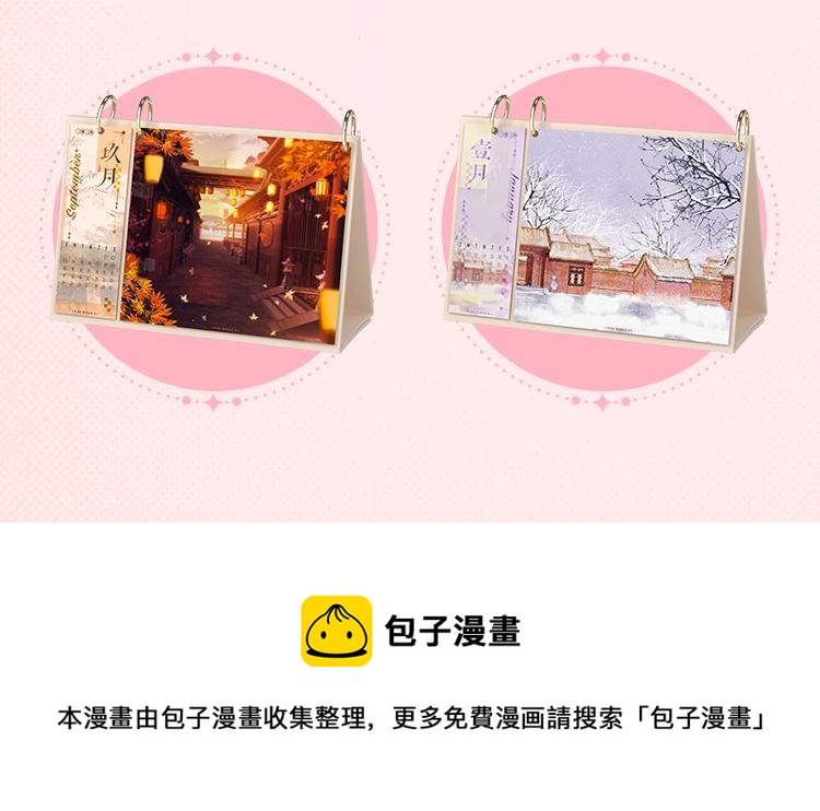 KK2023年台历上新啦 12个超人气IP集合11