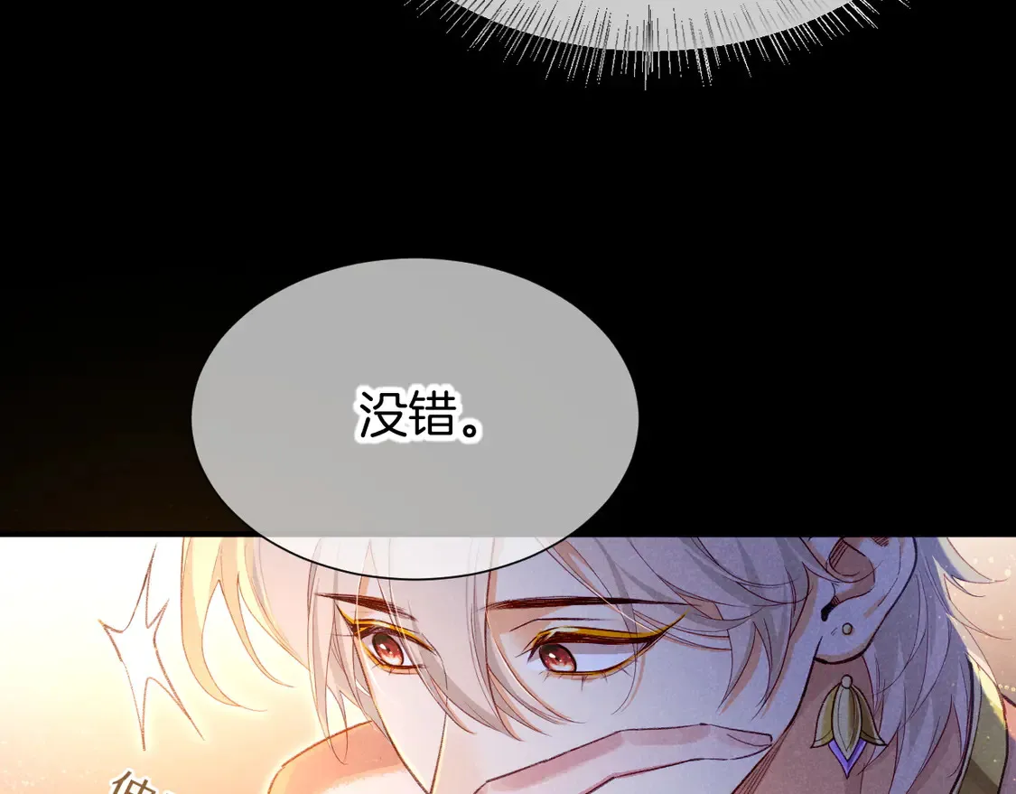 第73话 毛毯的邀请87