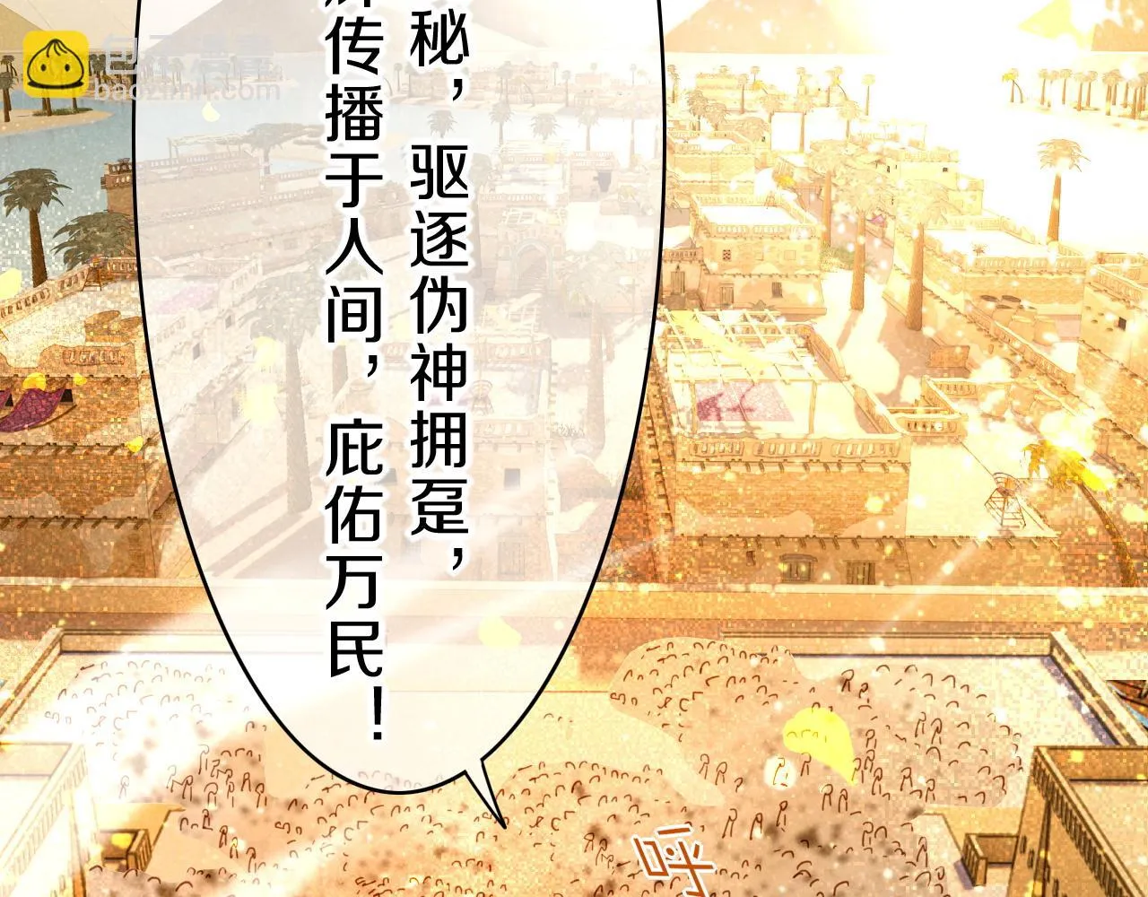 第37话 神明庇佑之子123