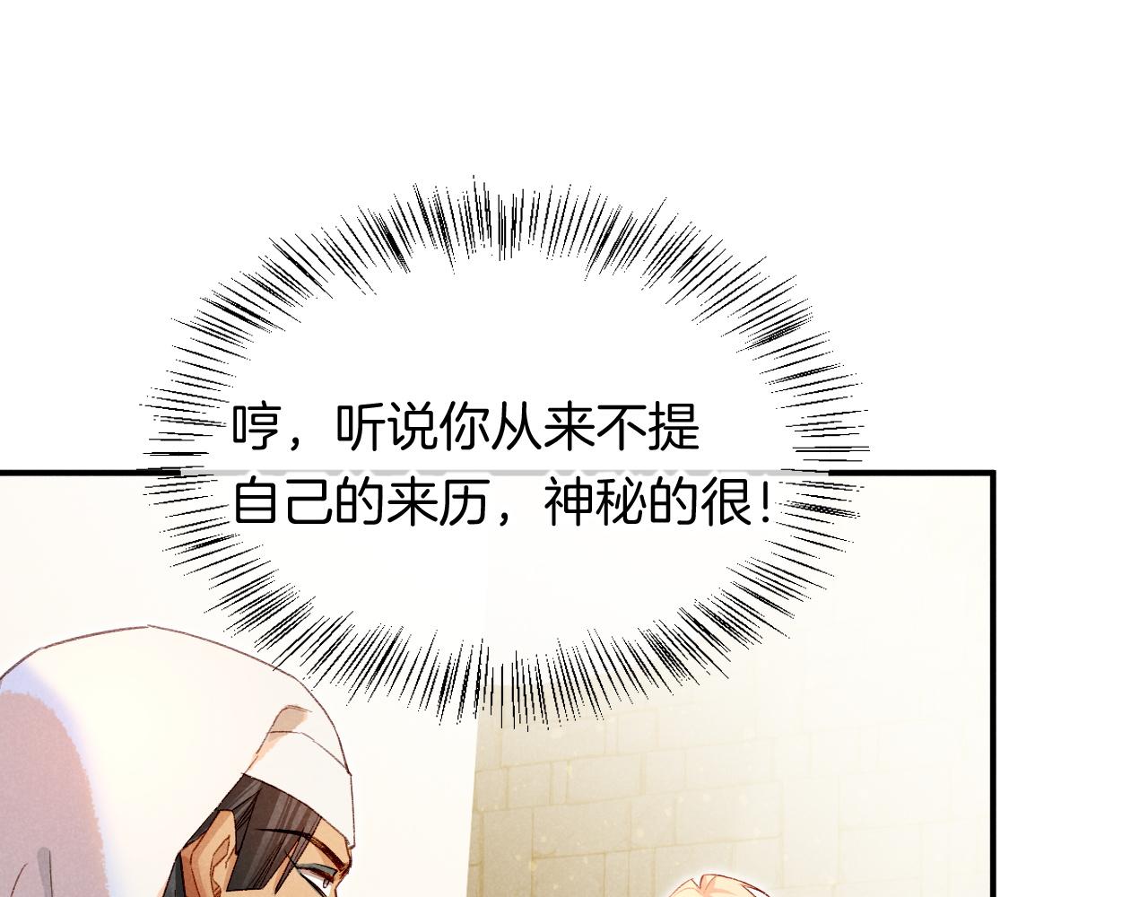 第16话 ‘月色杀人魔’13