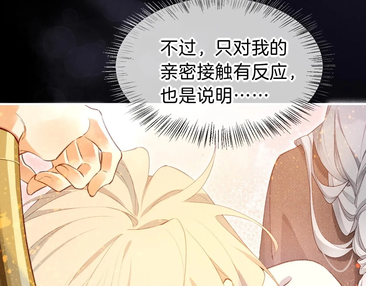 第44话  谣言110