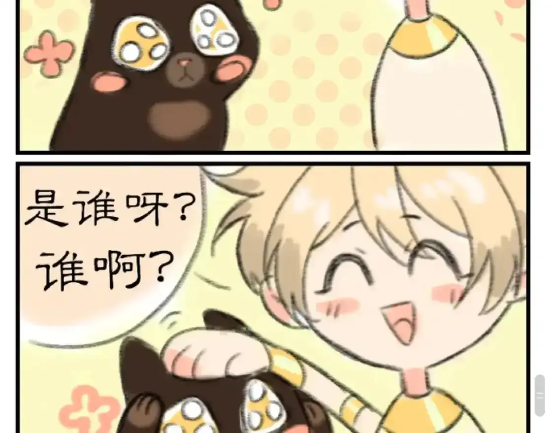 第11期  粉丝创作：同人图精选第②弹8