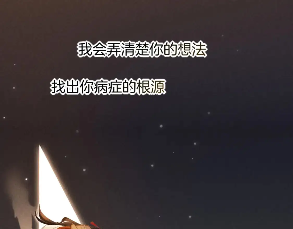 第55话 逼他说出口108