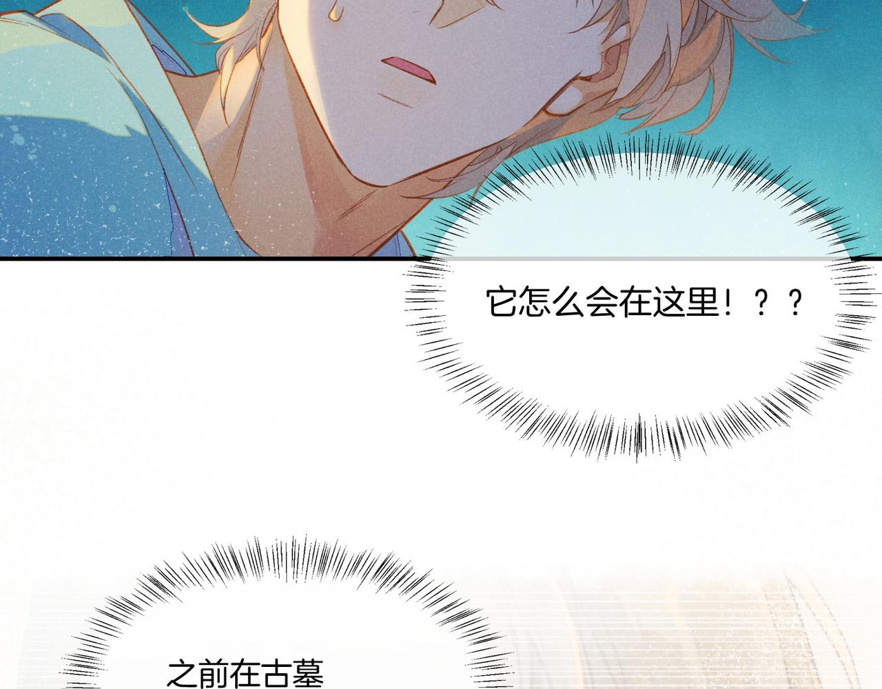 第2话  纠缠29