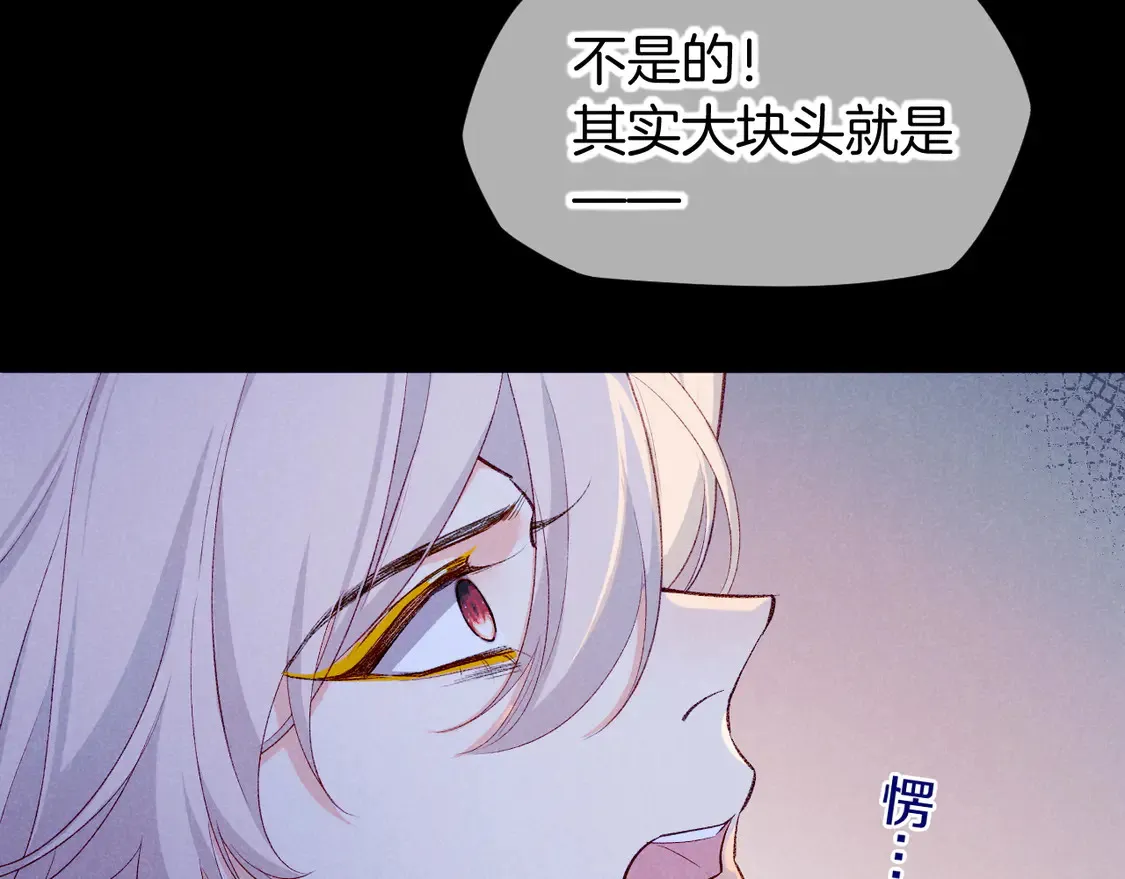 第76话 我的真心76