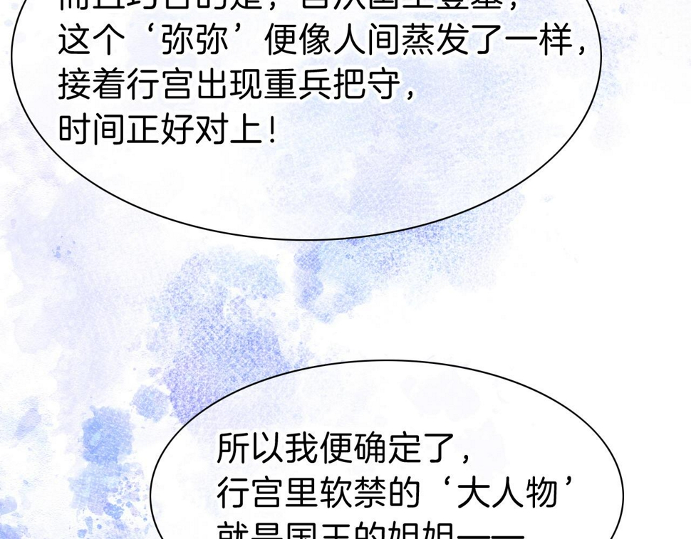 第26话 身份互换？57