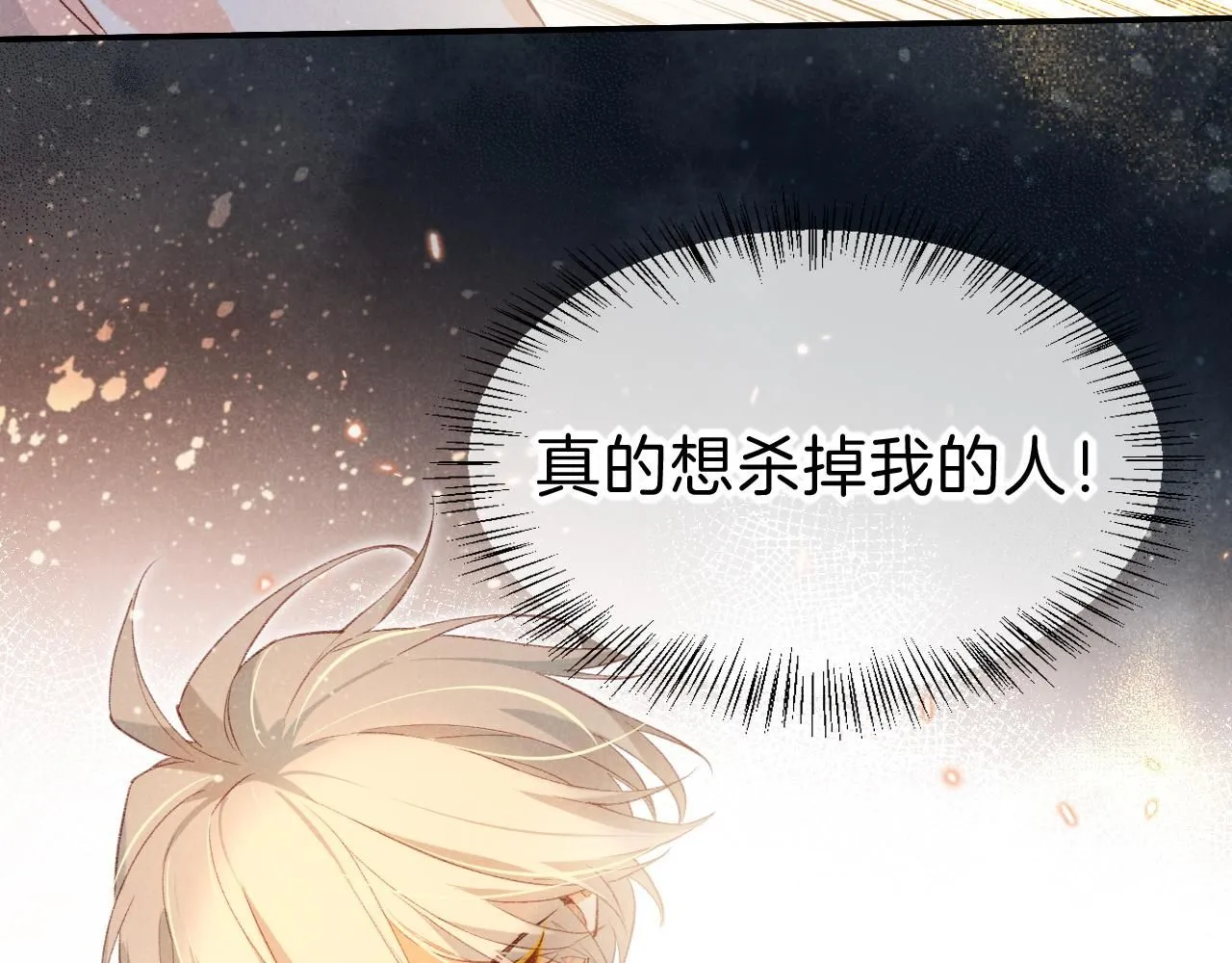 第43话  并肩作战18