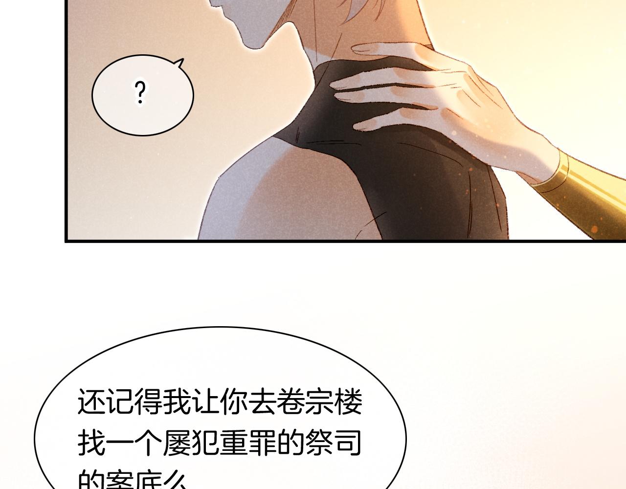 第14话 差异中的共性48