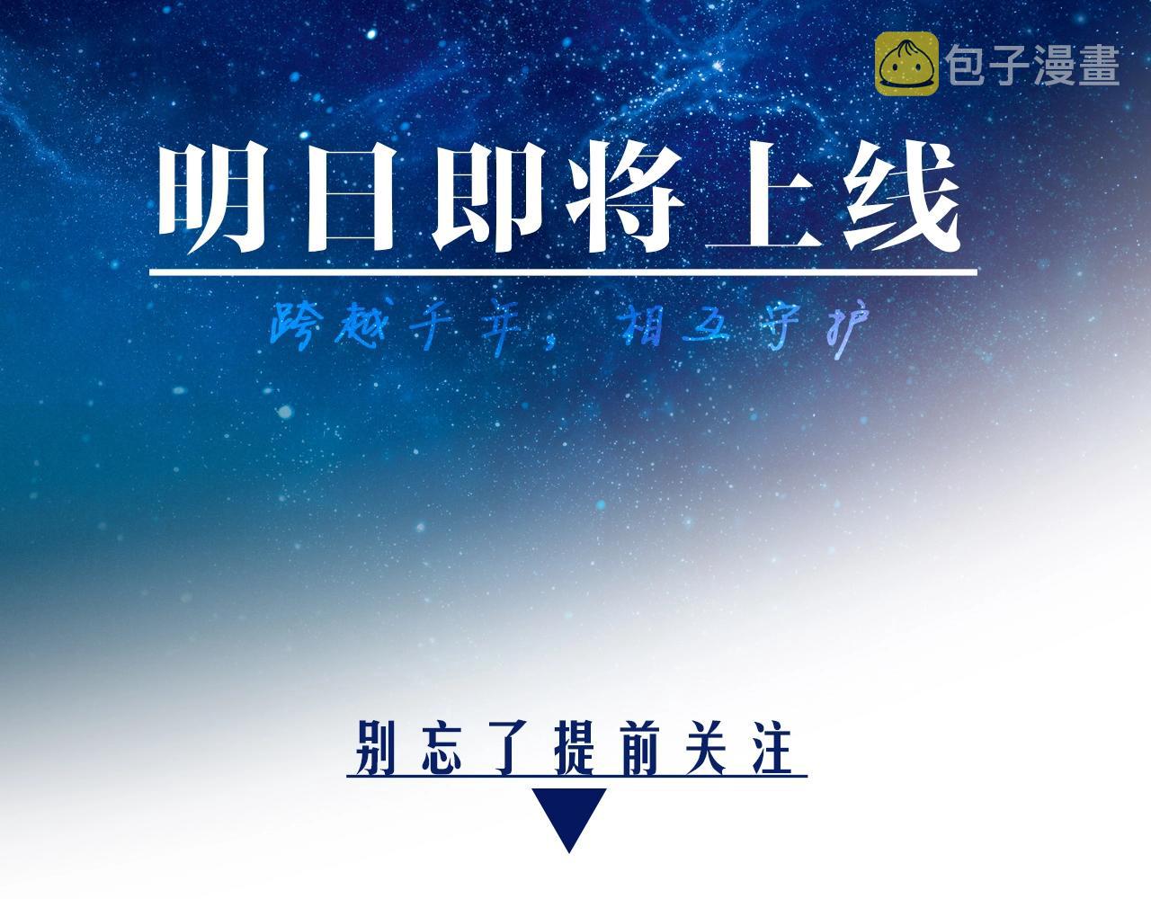 序章  千年，只为再见你49