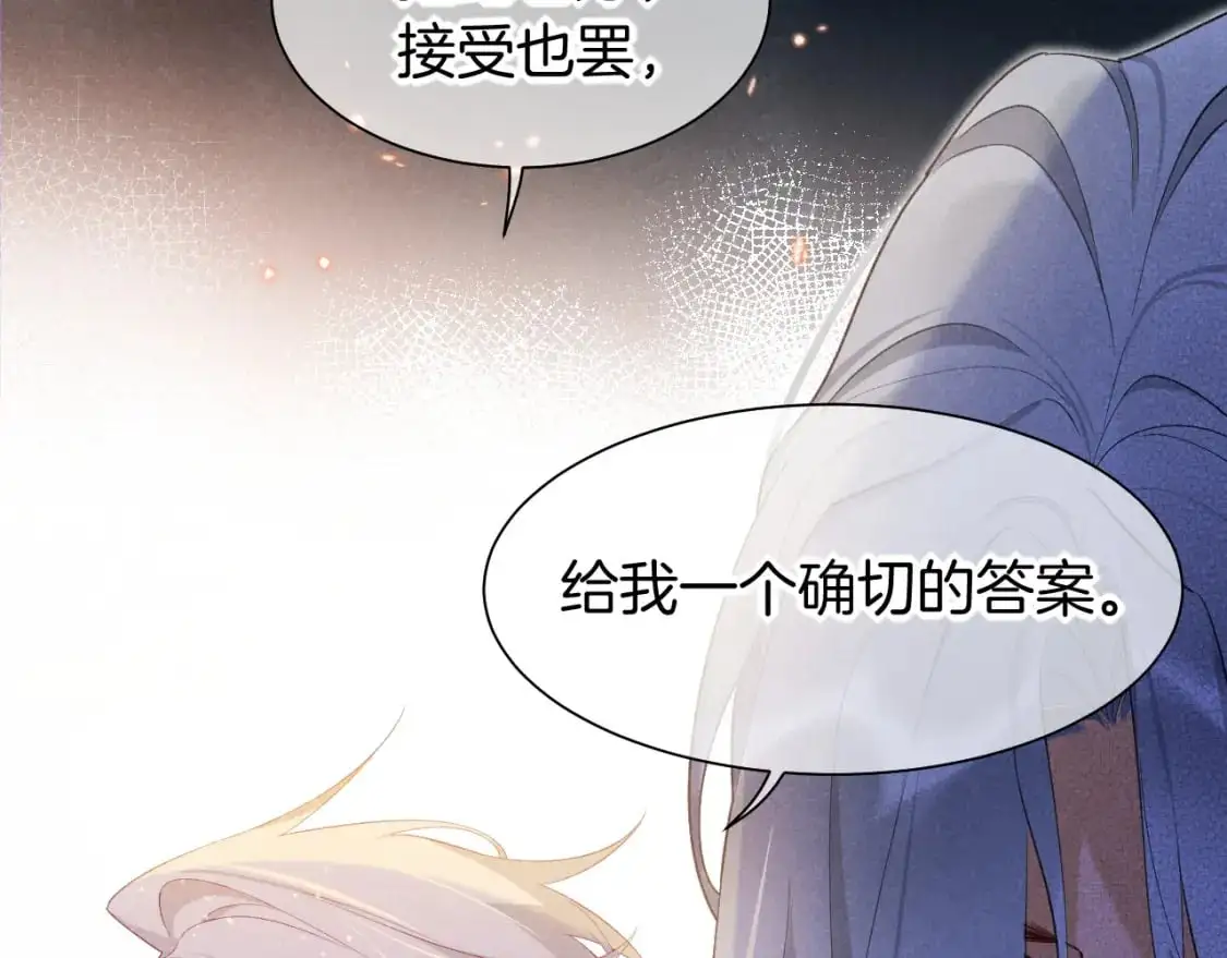 第55话 逼他说出口96